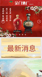 Mobile Screenshot of kkl.net.cn